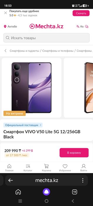 Vivo v50 lite 5g 12/256