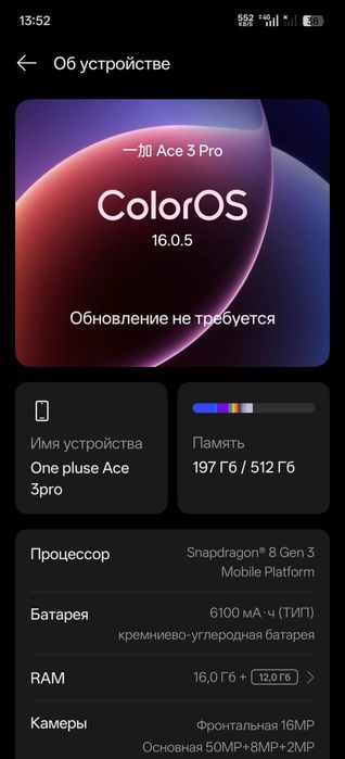 OnePlus ace 3 pro