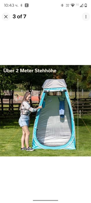 Къмпинг душ кабина / съблекалня