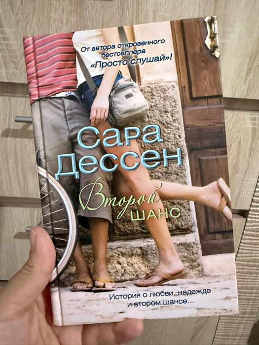 Любая книга за 550