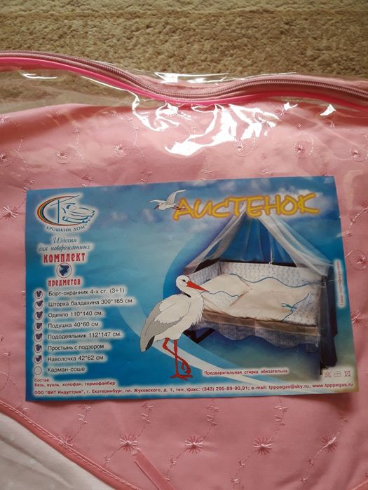 Детский комплект на кроватку