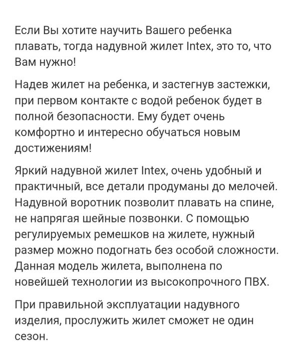 Новый надувной жилет