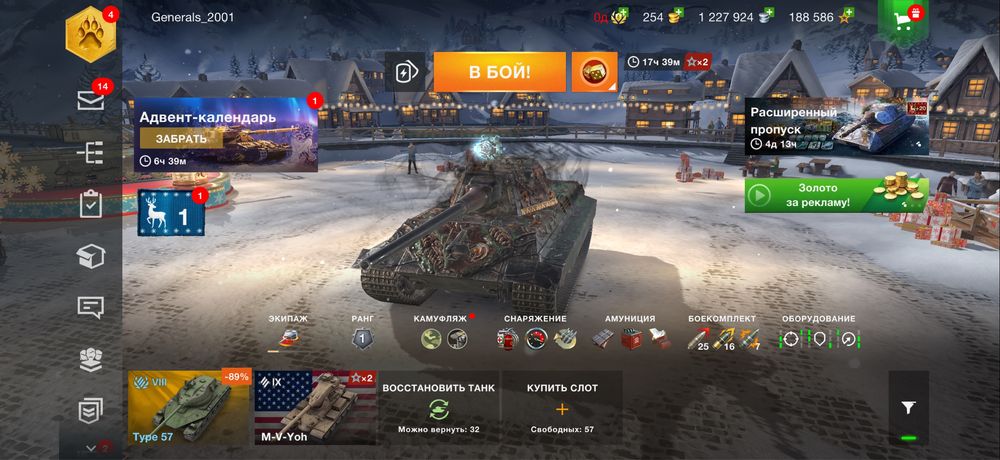 Продам аккаунт wot blitz