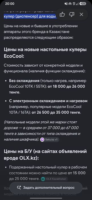 Настольный кулер