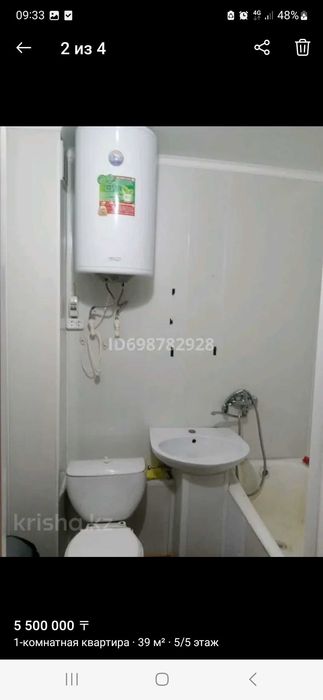 Продам 1-комнатную квартиру