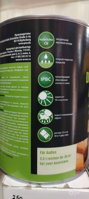 Новая сосновая доска 4 м — 70×20 мм