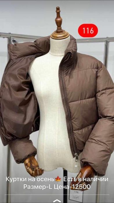 Продам осень-весна куртки