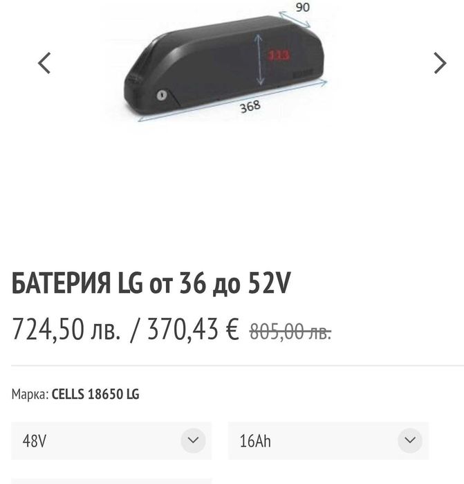 Електрическо колело Kross 27.5'. Bafang 750w