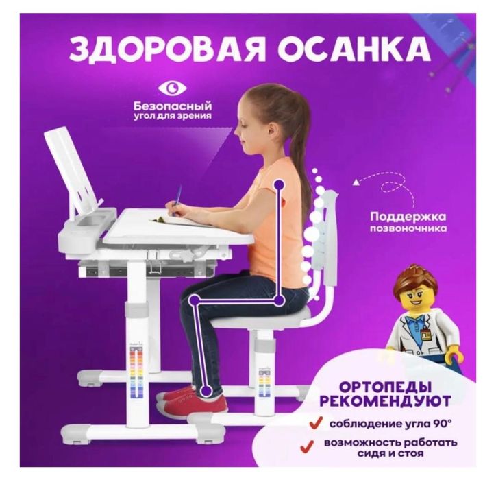 Детский стол - парта со стулом