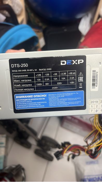 Блок питания dexp 250w