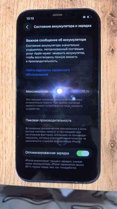 Iphone 12 blue.