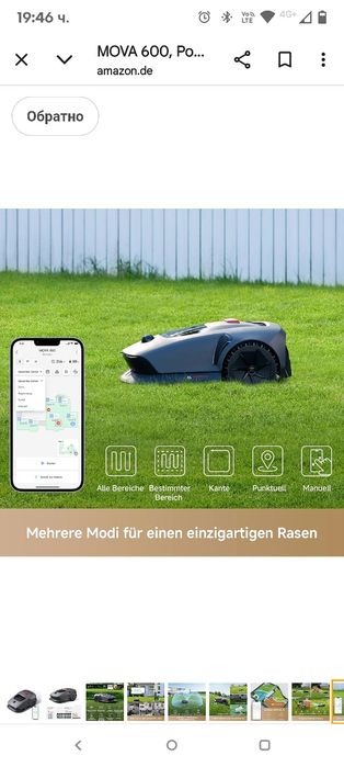 Комплект MOVA 600,Kit роботизирана косачка за трева безжична 3D мостре