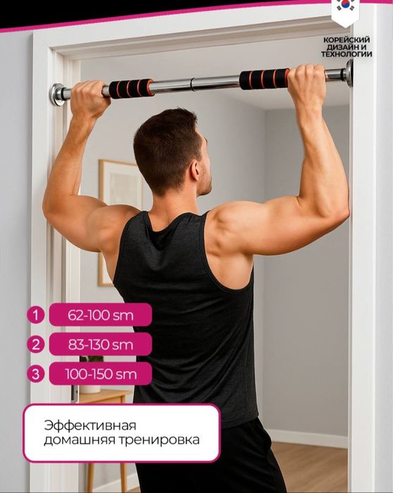 turnik ikki devor orasiga va eshiklar orasiga qo’yish uchun