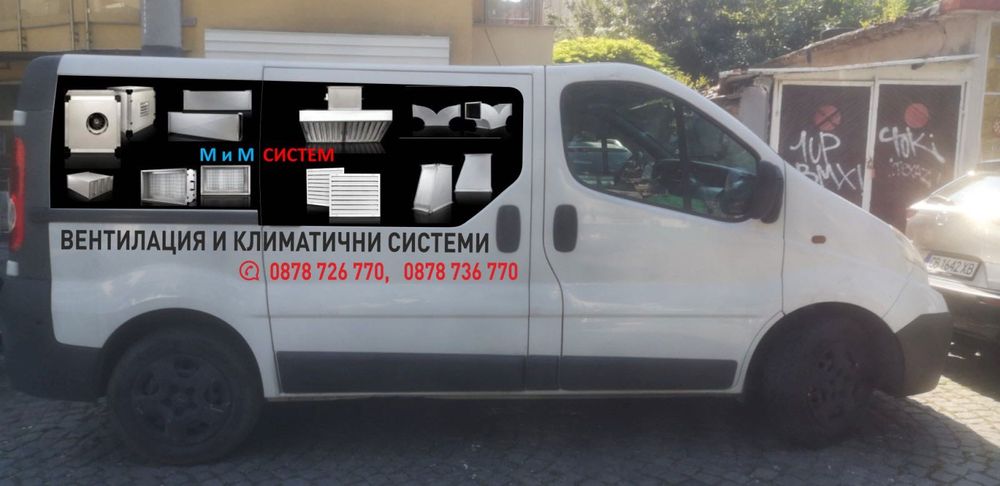 Вентилация Климатизация Аспирация