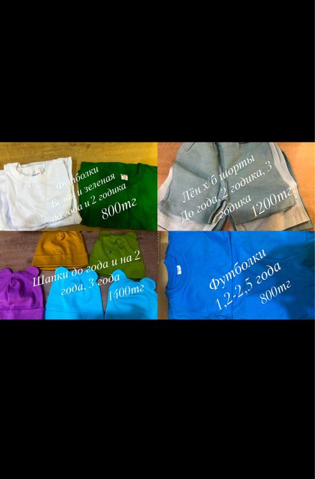 Детские вещи НОВЫЕ Дёшево