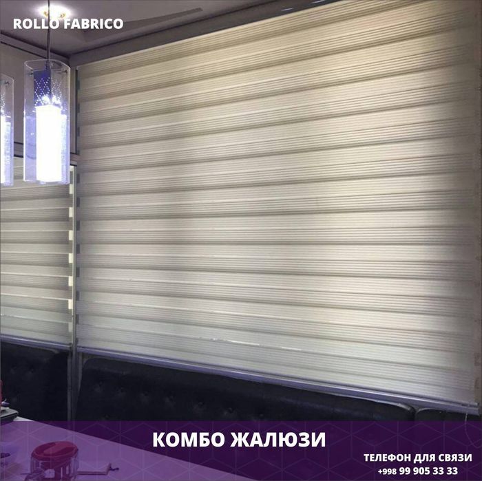 yangi jalyuzi! RolloFabrico dan  chegirmalar!