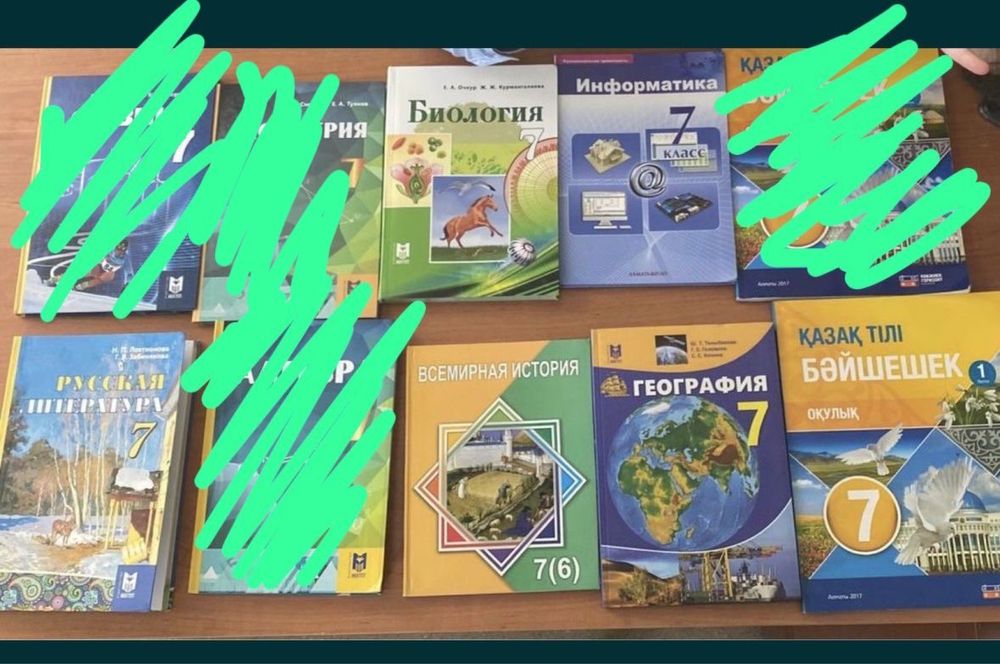 книги за 7 класс