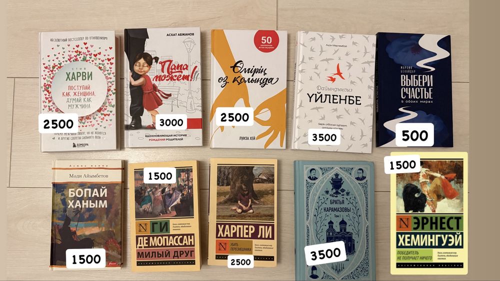 Книги от 500 тг