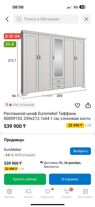 Продам платенной шкаф