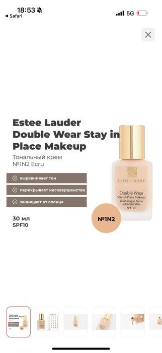 Estee lauder 1N2