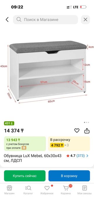 Обувница и вешалка новая