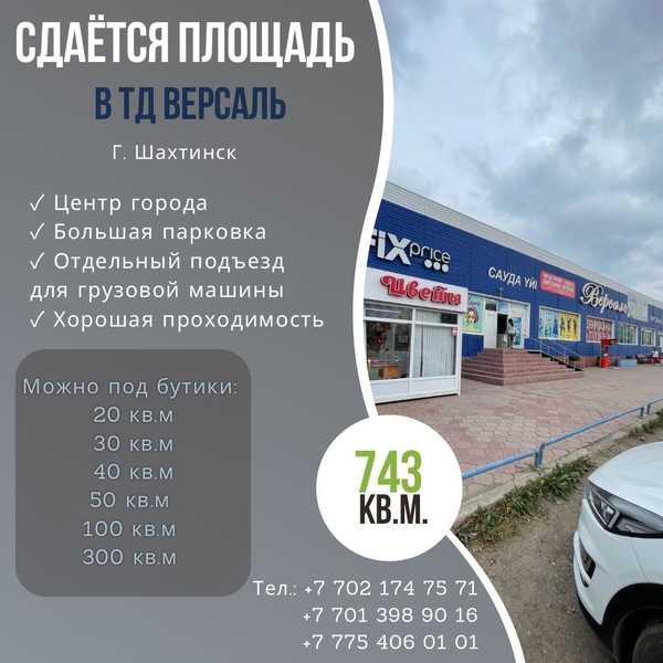 Аренда шахтинск. Планета авто. Автосалон Планета авто. Автосалон Дюртюли. ДВИМАВТО Дюртюли.