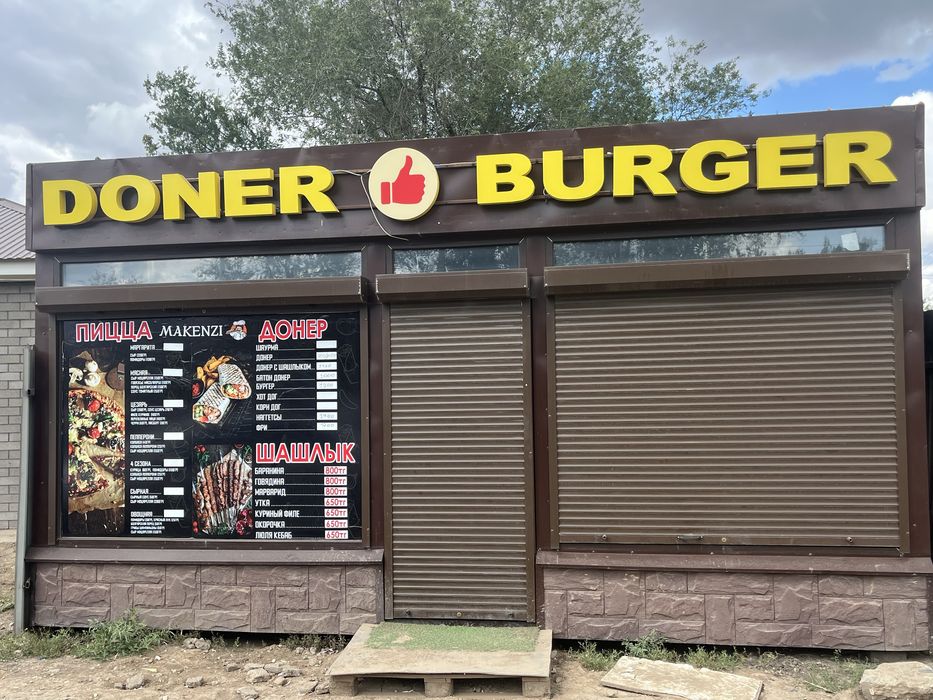 Продажа или Обмен