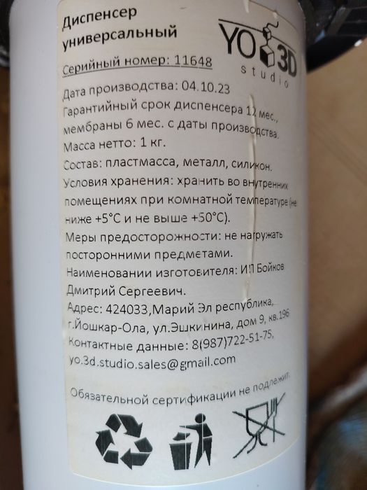 Диспенсер для стаканов универсальный