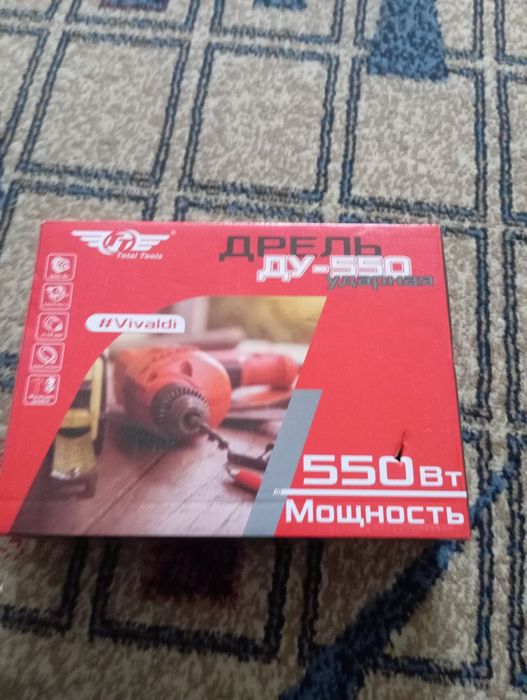 Продам дрель ударную