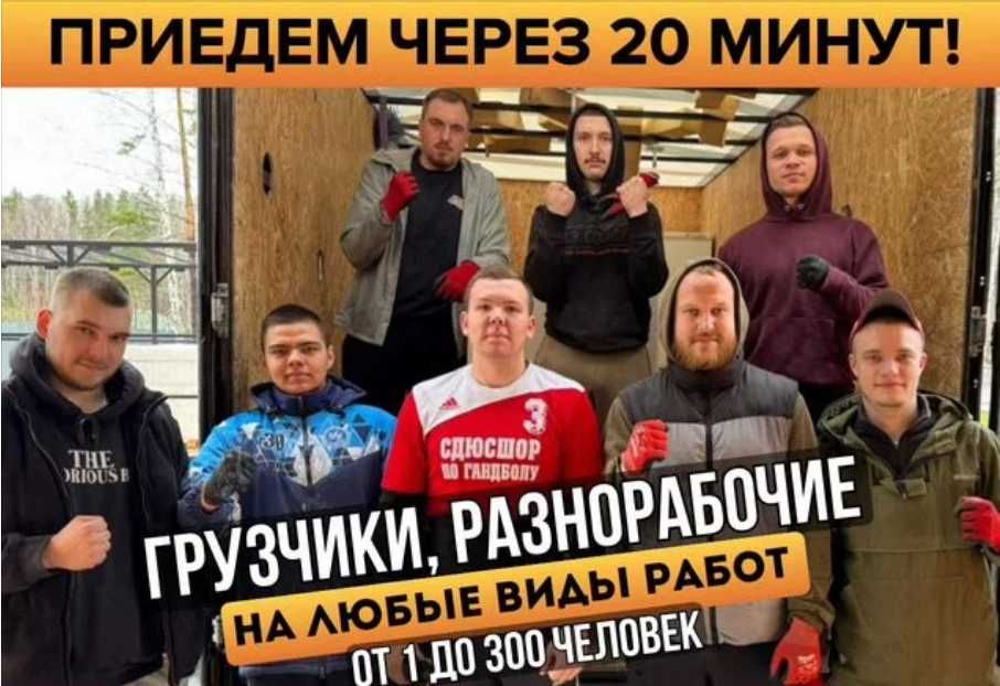 Грузчики + Газель для переезда под ключ