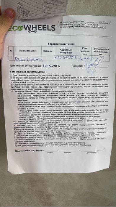 Электросамокат куго ф3 про макс