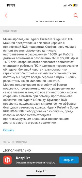 Мышь Hyperx pulsfire surge rgb