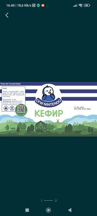 Прошивка/чиповка Nintendo Switch