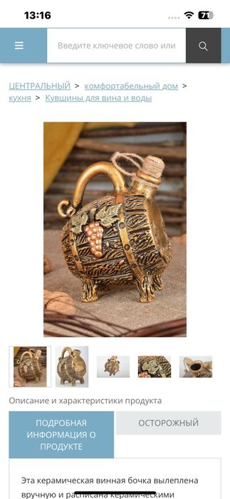 Сувенирная винная бочка