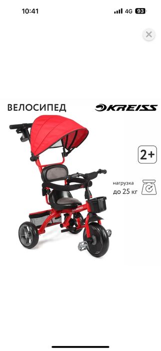 Продается детский трехколесный велик