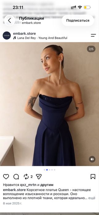 Продаю платье Queen от Embark-store