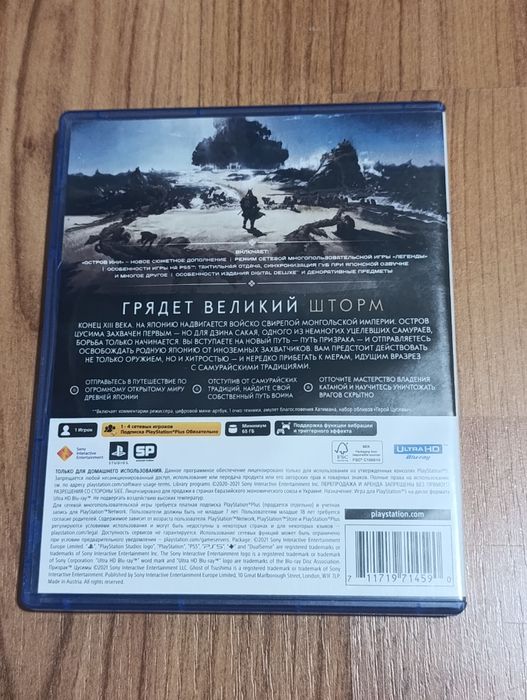 Призрак Цусимы ps5