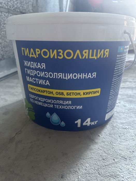 Продам жидкую гидроизоляцию