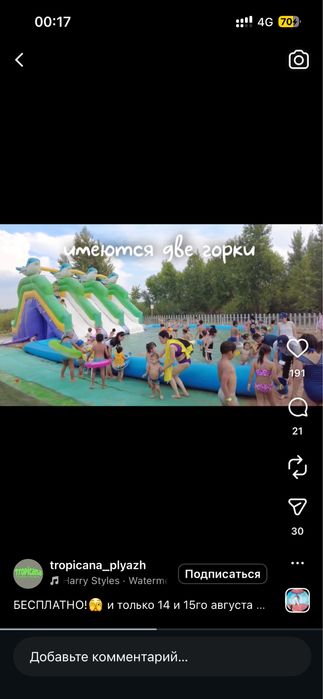 Продам бассейн или меняю на  2 контейнера