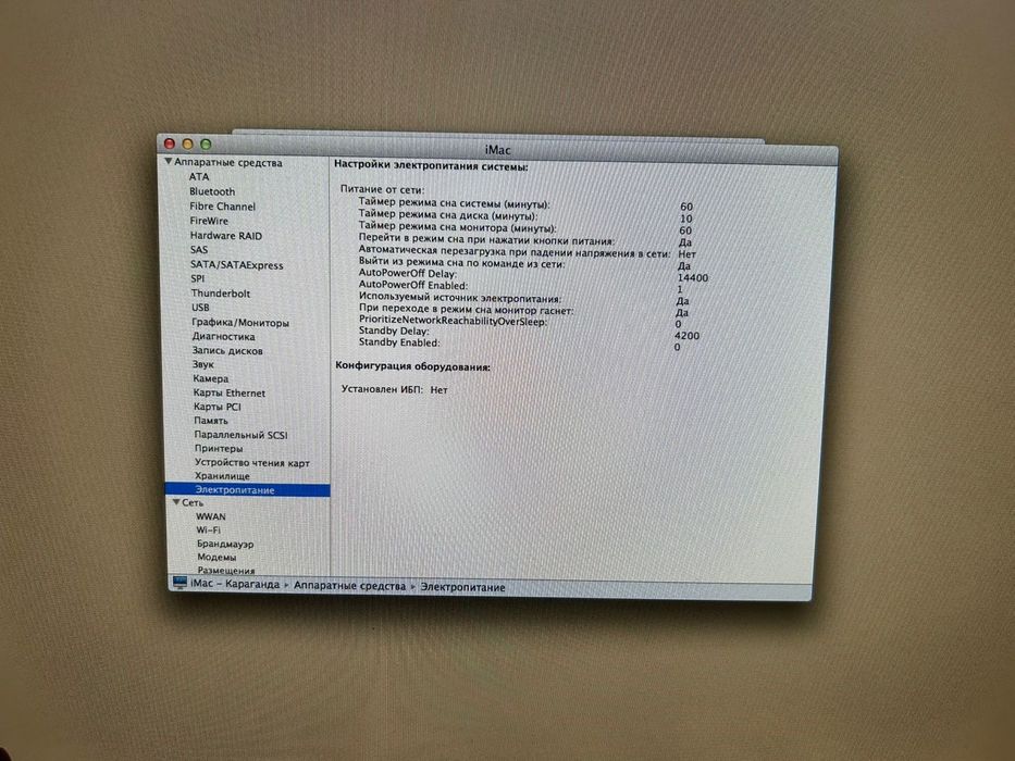 imac 27 2012 год i5