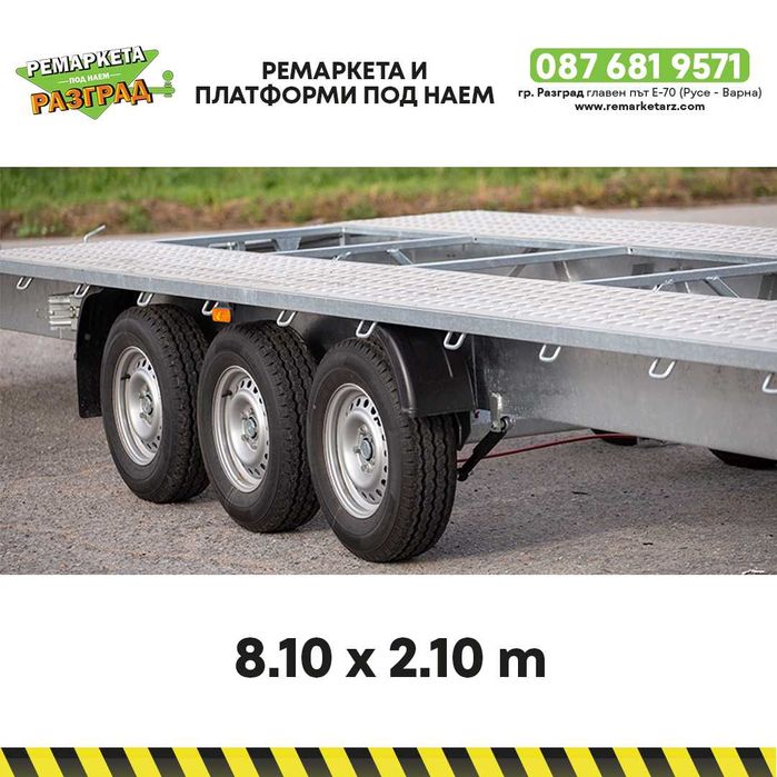Платформа за две коли под наем Разград