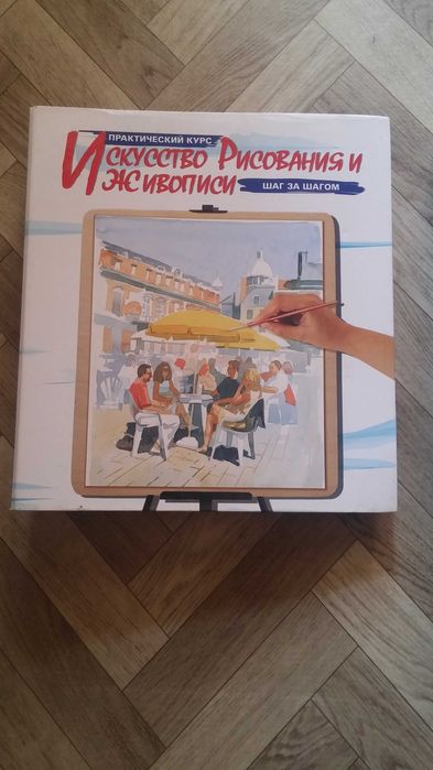 Продам книги по рисованию