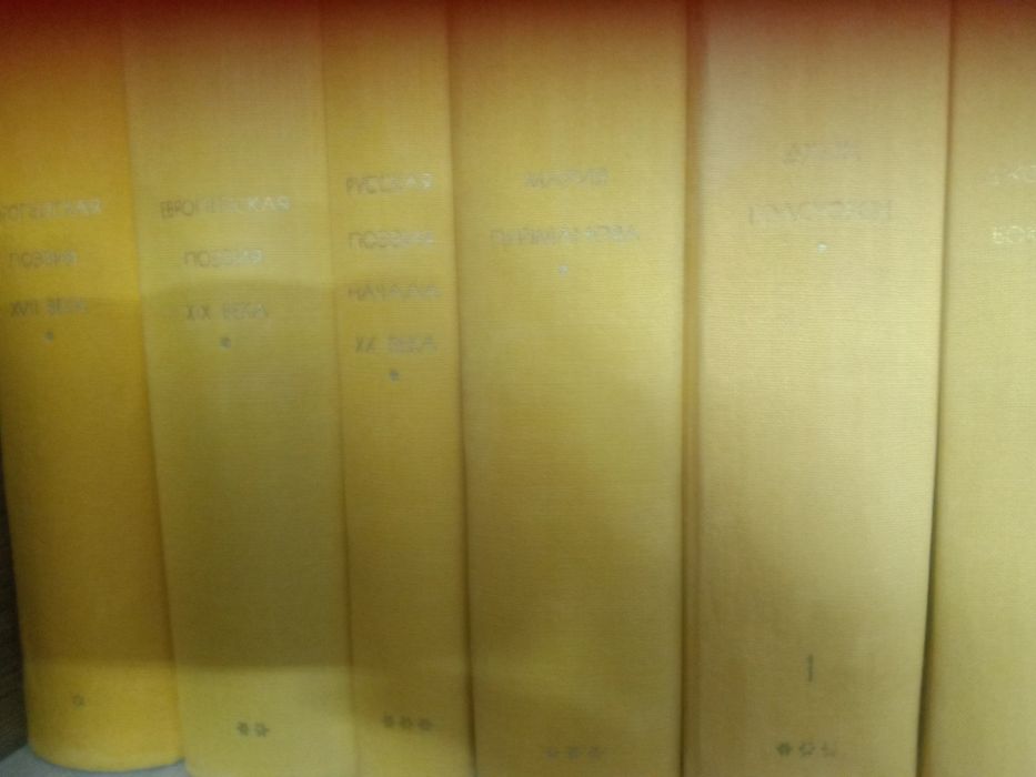 Библиотека всемирной литературы