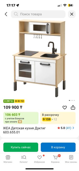 Продаю детскую кухню икеа