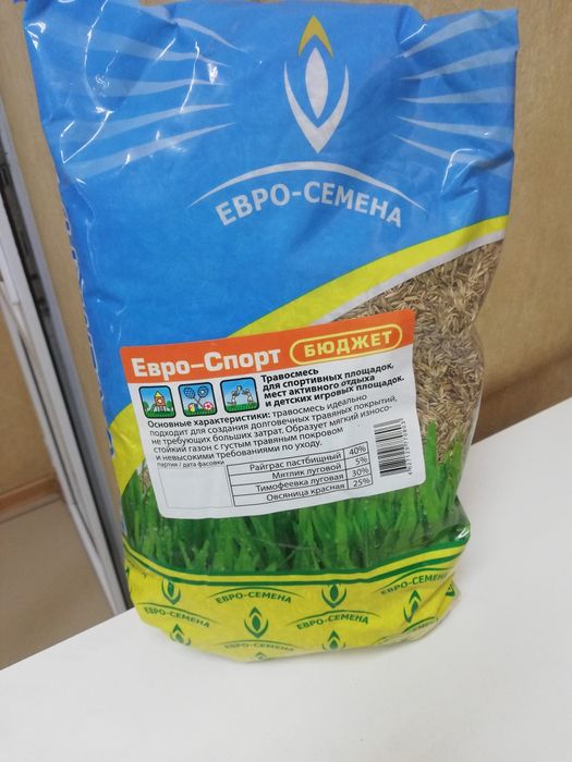 Газон (семена).0,5 - 20кг.