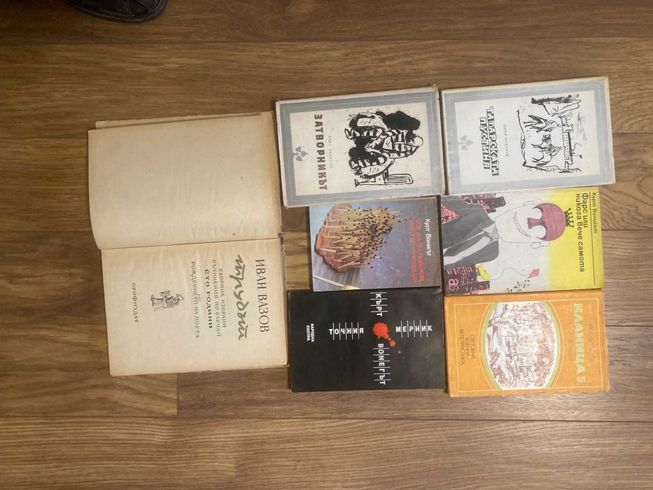 Книги от различни автори - цени от 2 евро