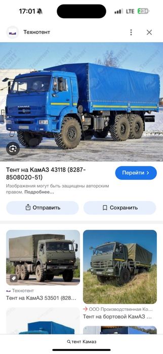 Камазга тент сатылады