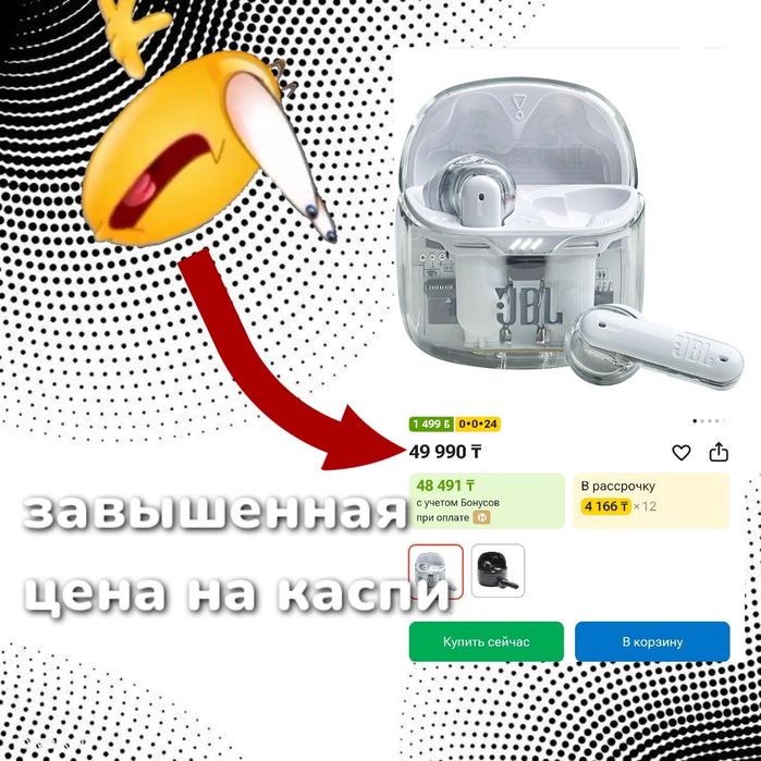 Наушники JBL Tune Beam ghost
