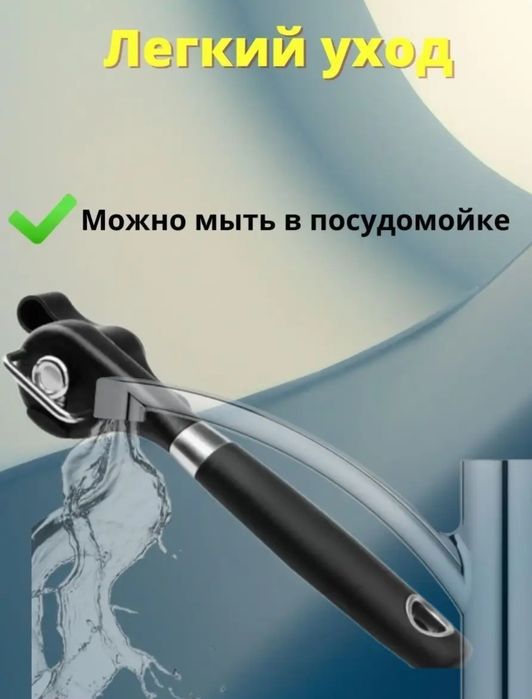 Продам новую открывашку.