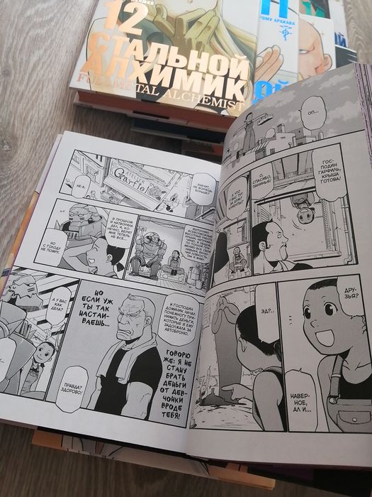 Продаётся  манга Стальной Алхимик